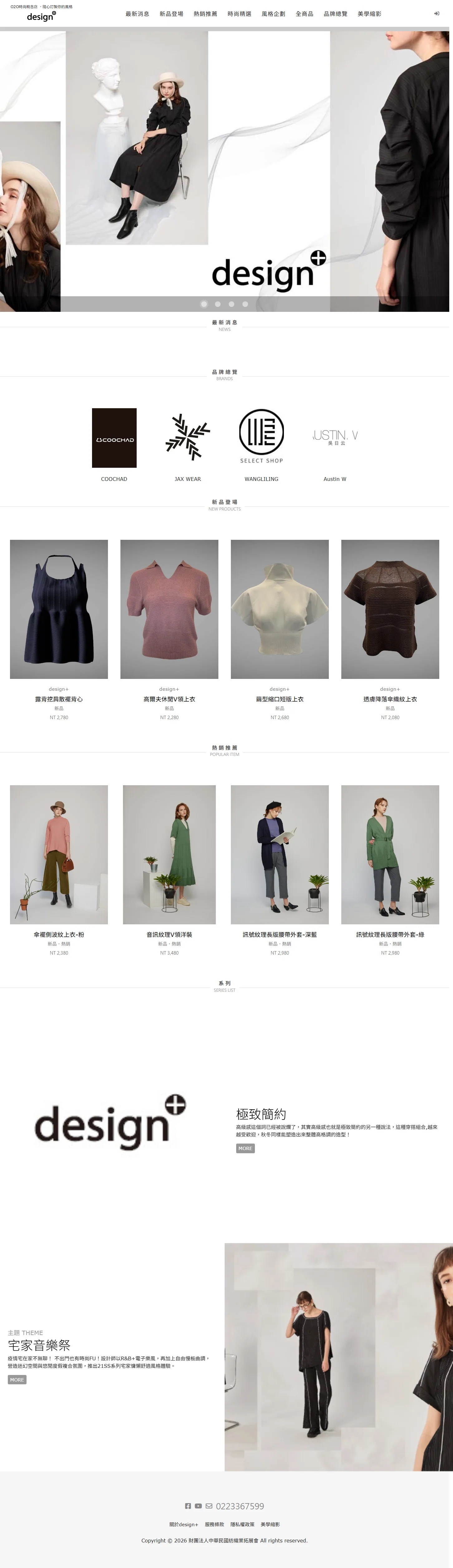Design+實際專案截圖
